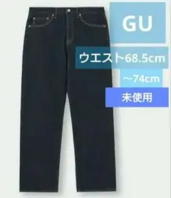 未使用　2024購入　GU ストレートジーンズ　デニム 27インチ ネイビー