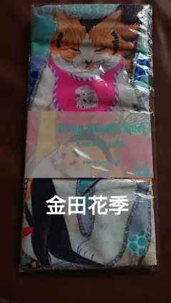 希少廃盤 完売品 金田花季 ねこ柄 ボディタオル 手ぬぐい 新品未開封