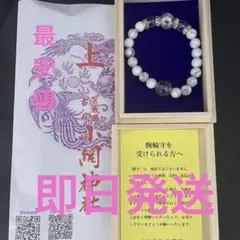 【小網神社】 白ハウライト　8ミリ　腕輪御守　小サイズのサムネイル