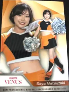 松崎さや BBM2025