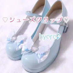 量産型 リボン シューズクリップ ロリータ 闇かわ 天使界隈 魔法少女 水色 白