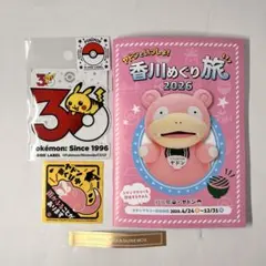 ヤドン ピンバッヂ ピンバッヂ ピンバッヂ ピンズ ポケモンセンター カガワ香川 ポケモンピンバッジ ポケモンセンターカガワ限定品 ヤドン ピカチュウ