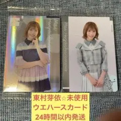 2026年最新】東村芽依 サインの人気アイテム - メルカリ