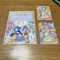 ②ひみつのアイプリ　エターナルアニマルビビアンチィフローラ　表彰状セット　⭐️×9