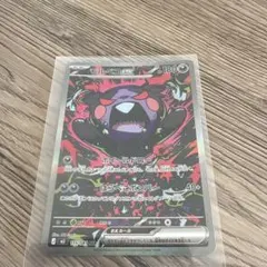 モルペコex SAR M 拡張パック アビスアイ キラ 115/081 - メルカリ