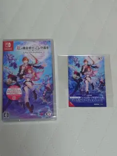紅の錬金術士と白の守護者 switch