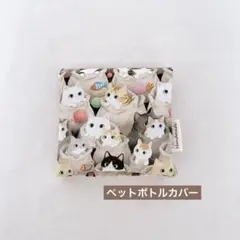 ガーゼハンカチ キッズ602 ハンドメイド ペットボトルカバー - メルカリ