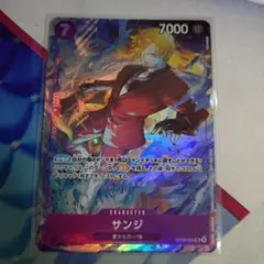 ワンピースカードゲーム サンジ SR パラレル マッチングバトル