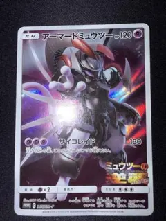 2026年最新】ミュウツーの逆襲 カードの人気アイテム - メルカリ