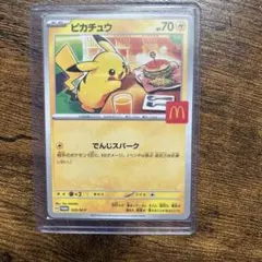 ピカチュウマクドナルドコラボ