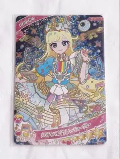 メロディバズリウムハーモニーブルー みつき ひみつのアイプリ リング5だん