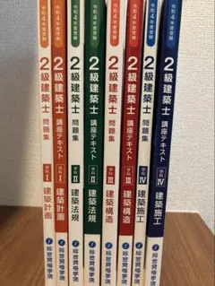 2026年最新】総合資格の人気アイテム - メルカリ