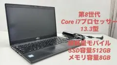特大SSD512G✨️第10世代i7 薄型カメラ 小型 オフィス ノートパソコン
