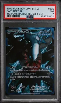 PSA10 ダークライ プリズムスター 031/066 PR メガダークライ - メルカリ