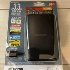 エレコム ELECOM　モバイルバッテリー 2ポート 3.6A出力