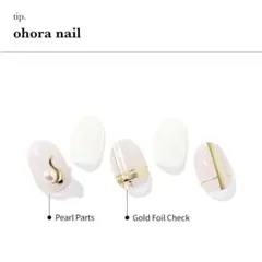 新品未開封　ohora　N Creme　ジェルネイルシール　30pcs