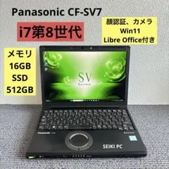 レッツノート CF-SV7 i7 16GB 1TB LTE DVD (K714) レッツノート CF-SV7 i7 16GB 1TB LTE DVD (K714)