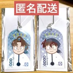 忍たま ローソン 土井半助 山田利吉 キーホルダー セット