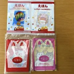 【新品、未開封】マクドナルド　ハッピーセット　えほん 4冊セット