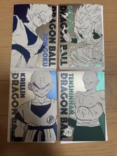 ドラゴンボール　ジャンプショップ限定　ポストカード　４点セット