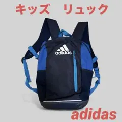 週末セール！アディダス　リュック　キッズ　ネイビー×ブルー　メルカリ便