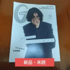 米津玄師 雑誌