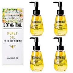 ≪さらツヤ髪へ≫②ボタニカル ハニーヘアオイル ４本セット