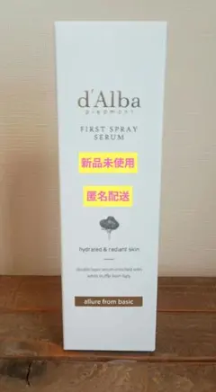 【新品】d'Alba ダルバ ファーストスプレーセラム 100ml