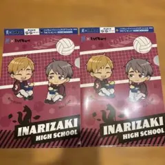 爽×ハイキュー コラボクリアファイル 稲荷崎高校　２枚セット