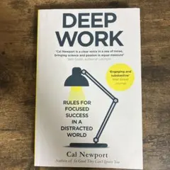 DEEP WORK Cal Newport 洋書
