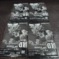 【4パック】リミテッドパック01 MANGA ver. フュージョンワ