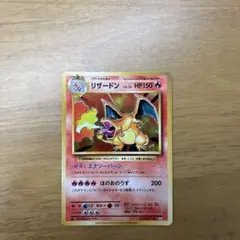 リザードンEX RR CP6 20th Anniversary 012/087 | Mercari