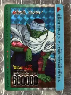 アマダ ドラゴンボールZ PPカードno.334ピッコロ 当時物 昭和 レア