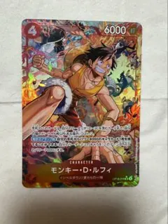 ワンピースカード モンキー・D・ルフィ パラレルOP16-015 決戦の刻