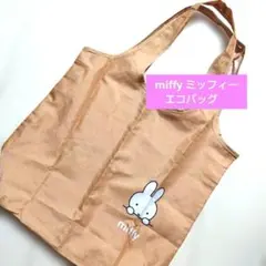 miffy ミッフィー エコバッグ。 ベージュ。のサムネイル
