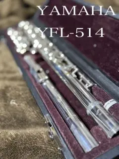 【頭部銀製 Eメカ】YAMAHA フルート YFL-514 カバードキー 頭部銀製 Eメカ】YAMAHA フルート YFL-514 カバードキー 管楽器