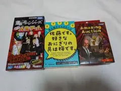 パーティゲーム　セット