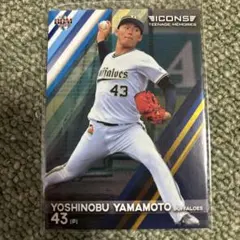 山本由伸 スポーツカード