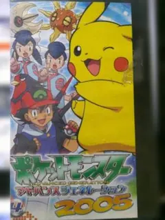 アニメ ポケモン 無印 初期 アニメ雑誌 切抜き アニメディア サトシ