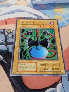 遊戯王 ギガント 初期 - メルカリ