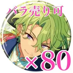 2026年最新】巴日和 缶バッジの人気アイテム - メルカリ