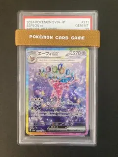 2025年最新】エーフィsar psa10の人気アイテム - メルカリ