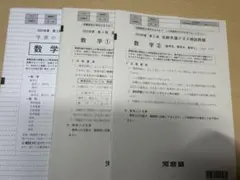 2025年度第3回全統共通テスト模試