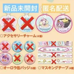 쿠라 스시 티니핀 콜라보레이션 빅 쿠라 폰!