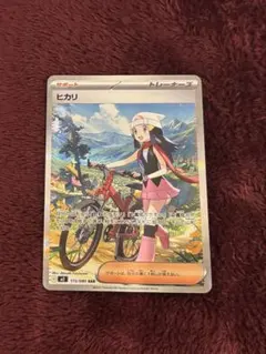 【115/080】ヒカリ SAR