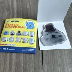 パペットスンスン　アクリルミラーシール　ゾンゾン