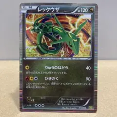 レックウザ BW 拡張パック「ドラゴンセレクション」 キラ 011/020
