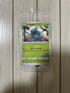 フシギダネ ポケモンカードゲーム