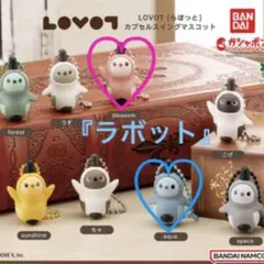 【LOVOT】カプセルスイングマスコット♡blossom♡aqua ★新品未使用