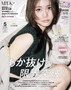 CanCam 2026年5月号　新品未読 抜け無し